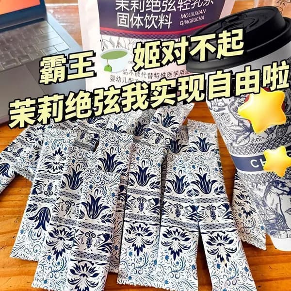 Boya jasmine string молочный чайный пакетик