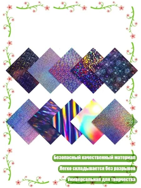 Бумага цветная