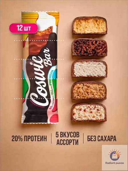 Протеиновые батончики без сахара / Батончики протеиновые Coswic Bar Bar Ассорти 12шт х 40г