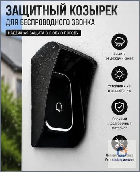Звонок дверной 0дБ IP67