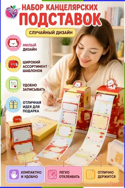 Подставка канцелярская для клейких заметок, выдвижной блок 38 листов, случайный дизайн