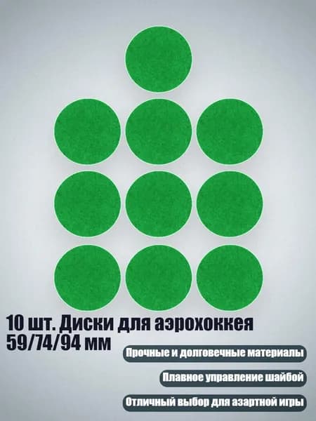 Набор для игры в хоккей