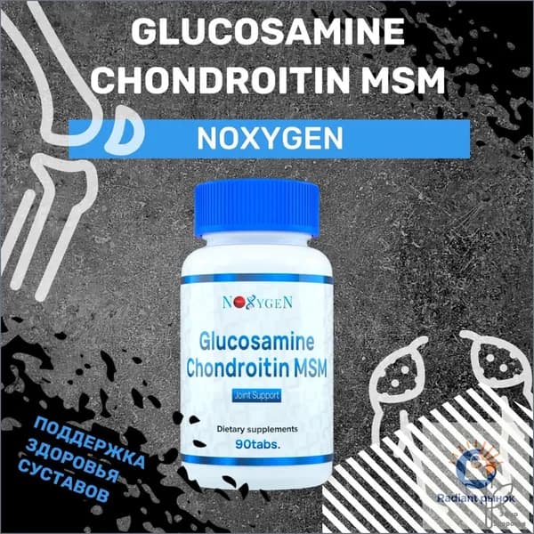 Glucosamine, Chondroitin, MSM 90 табл. для укрепления и восстановления суставов и связок