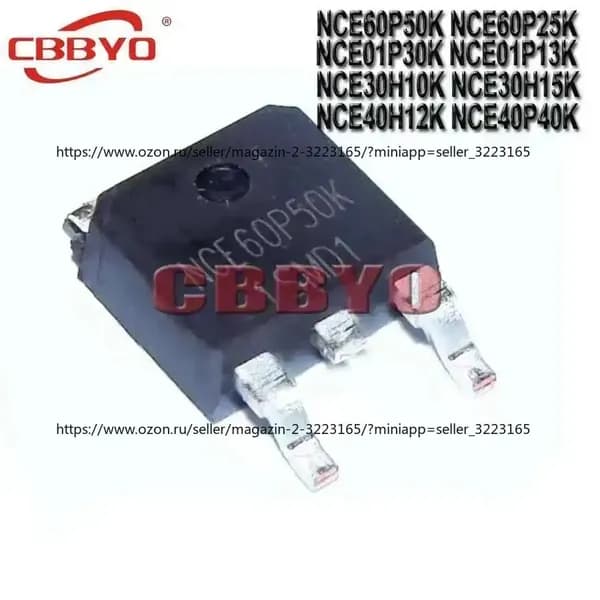 10шт /упак NCE60P25K TO-252