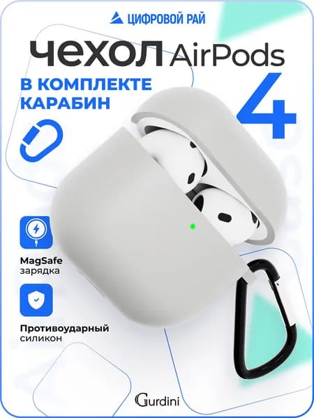 Чехол для наушников AirPods 4 силиконовый / чехол на airpods 4 серый