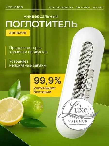 Озонатор JC0483
