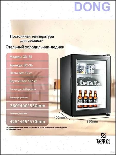 MEILINGGUIZU,GD-55,Портативный холодильник, холодильник для бара, черный, стеклянная дверца регулирование температуры