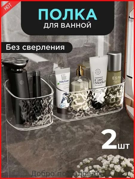 Полка Прямая, 10.50х21х10.50 см