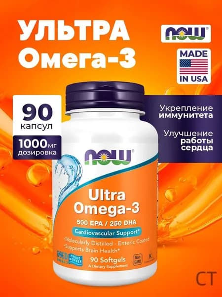 Омега 3 для сердца NOW Omega Ultra 3