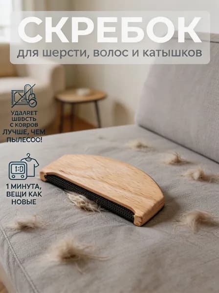 Щетка для одежды, обуви 1 шт