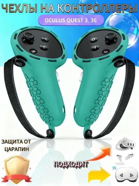 Чехлы для контроллеров Oculus Quest 3 / 3S-зеленый-07