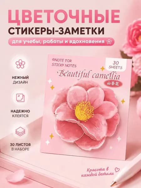 Бумага для заметок 1 шт., листов: 30