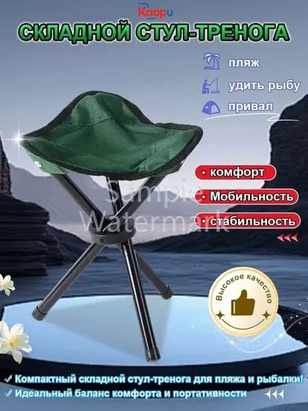 Кресло для рыбалки200 см