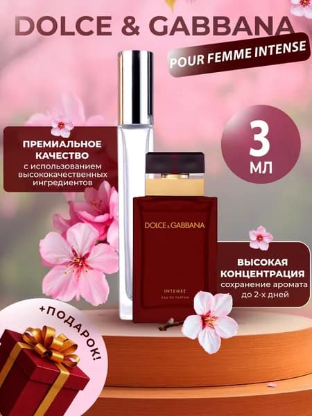 XOXO PARFUMER Наливная парфюмерия Pour Femme Intense отливант духов 3 мл