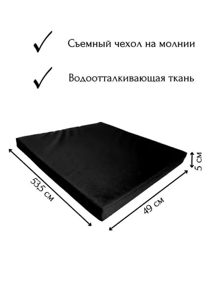 Чехол на подушку для садовой мебели, черный, 53.5x49x5см