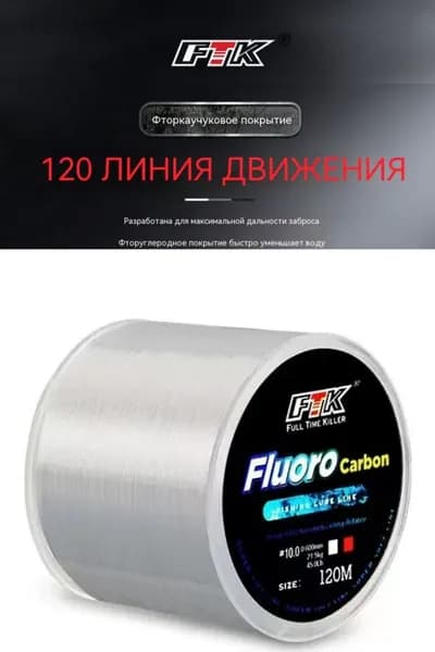 Флюорокарбоновая леска для рыбалки, размотка: 120 м, толщина: 0.2 мм