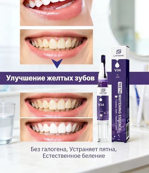 Отбеливающий Карандаш для Зубов/быстрое удаление пятен, не повреждает эмаль, удобно носить/Для чувствительных зубов и быстрого отбеливания