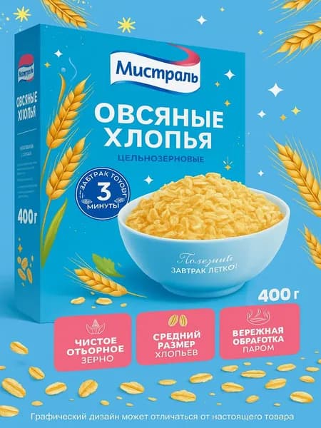 Хлопья Мистраль Овсяные цельнозерновые 400 г