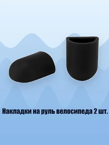 Велокосметика