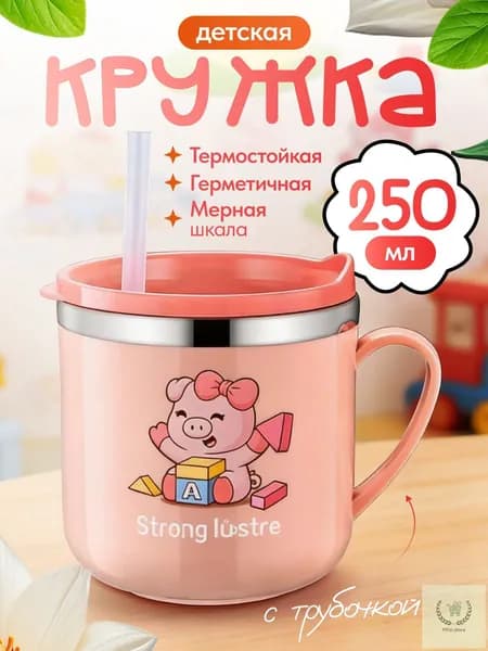 Термокружка, 0.25 л