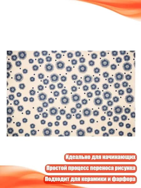Декальная бумага для керамики, - Сине-белый цветок