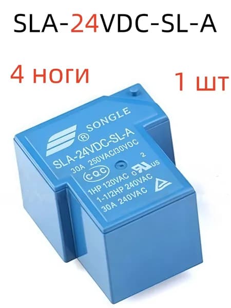 1 шт T90 SLA-24VDC-SL-A(реле мощности) (Открыто)