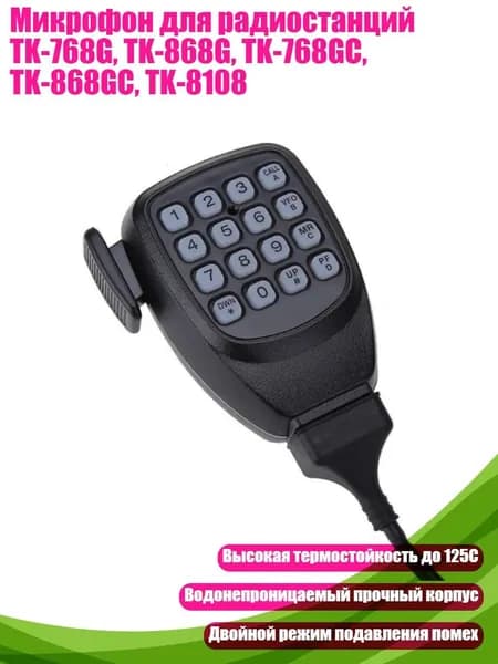 Устройство головное