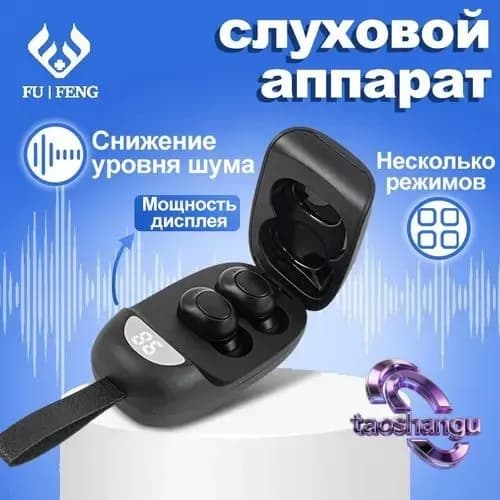 Слуховые аппараты с зарядным устройством и функцией индикации мощности, цифровой усилитель слуха для пожилых людей и взрослых