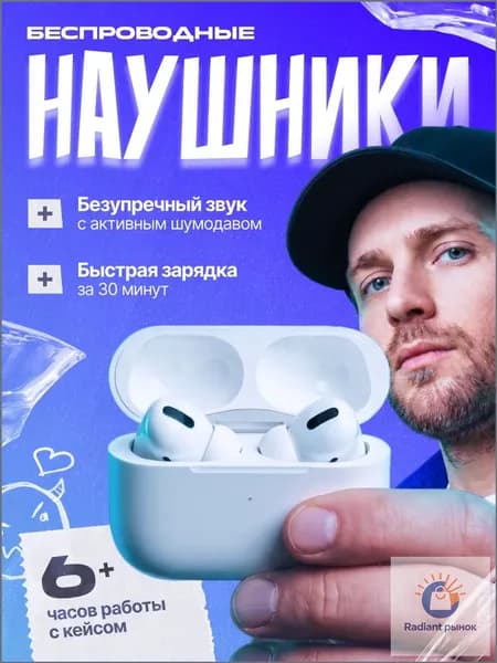 Наушники беспроводные с микрофоном наушники беспроводные, Bluetooth, белый