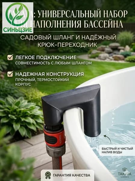 Качественный пластиковый соединитель для шланга