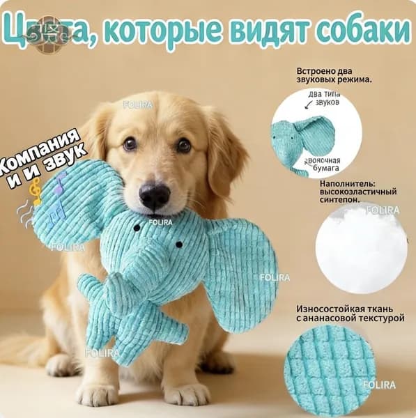 Пищащая игрушка для собак "Слон" - прочная, для жевания, слонёнок голубого цвета, плюшевая, для средних и мелки