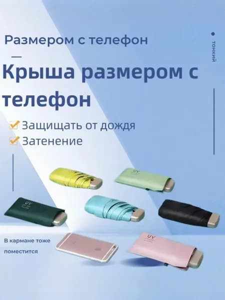 Зонт Полуавтомат