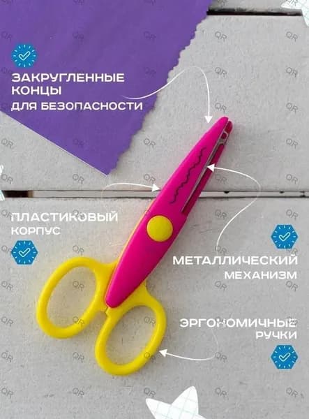 Ножницы 13.5 см, 1 шт.