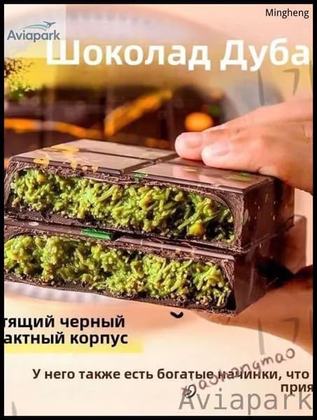 Снижение цены!Шоколад