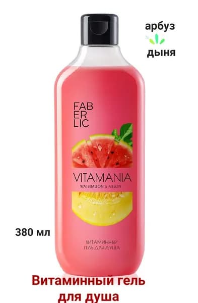 Средство для душа, гель, 380 мл