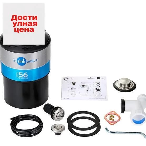 Измельчитель бытовых отходов SKU00507_BOVWUFBZKZGZJTf