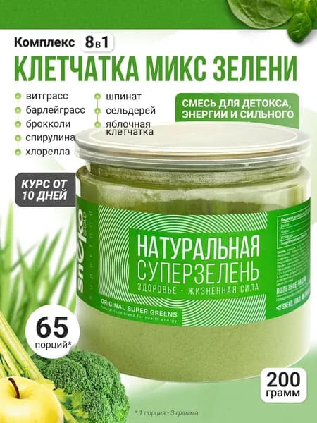 Клетчатка для похудения детокс и иммунитет 200 г