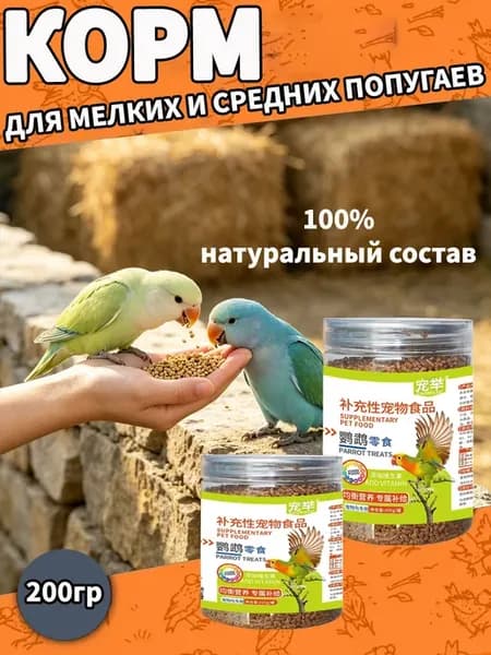 Лакомства для попугаев, грызушки для стачивания клюва корелл