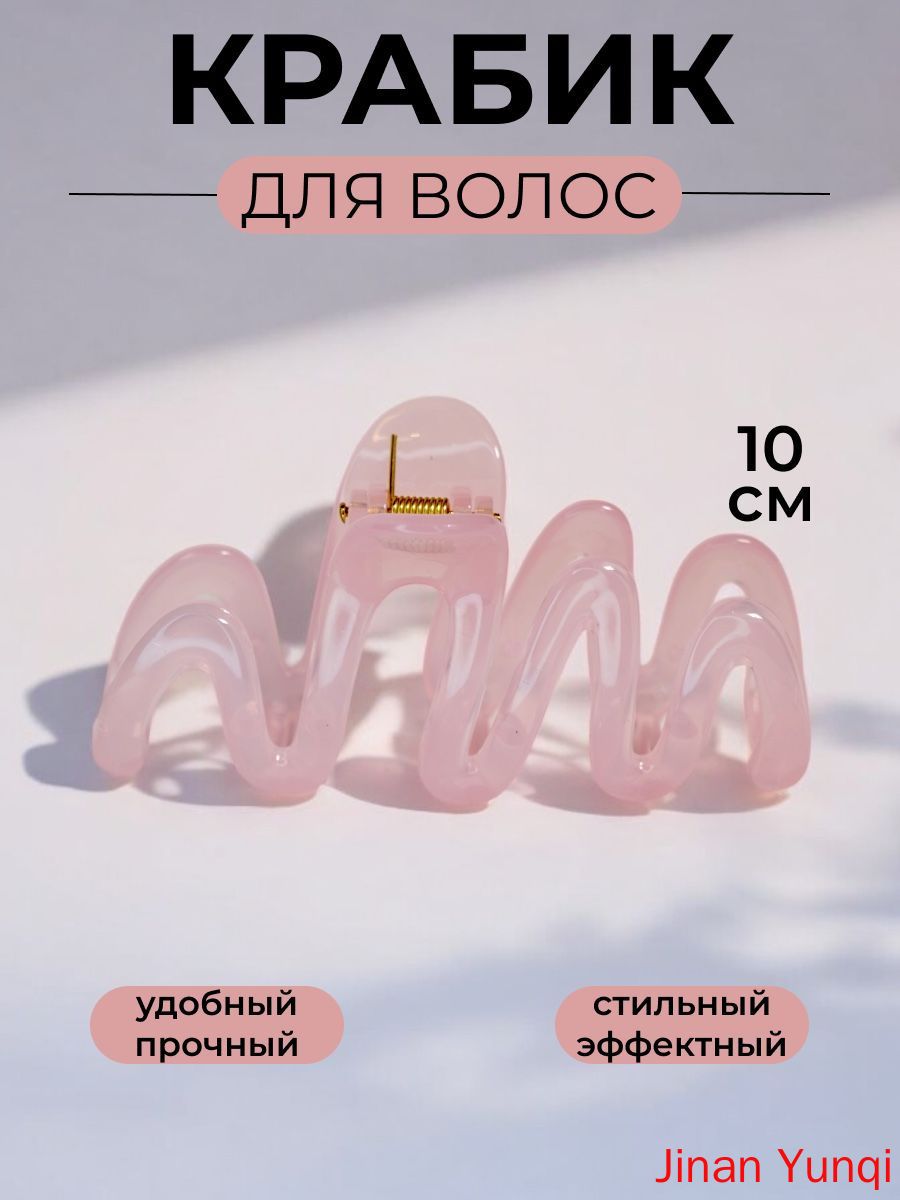 Заколка для волос 1 шт.