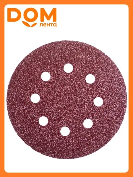 Шлифовальный диск FLEXIONE Velcro 8 отверстий P80 125 мм 5 шт