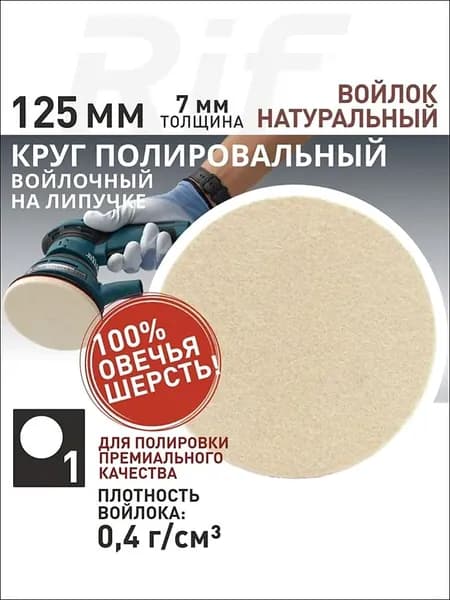 Круг шлифовальный 125 x 7; №2