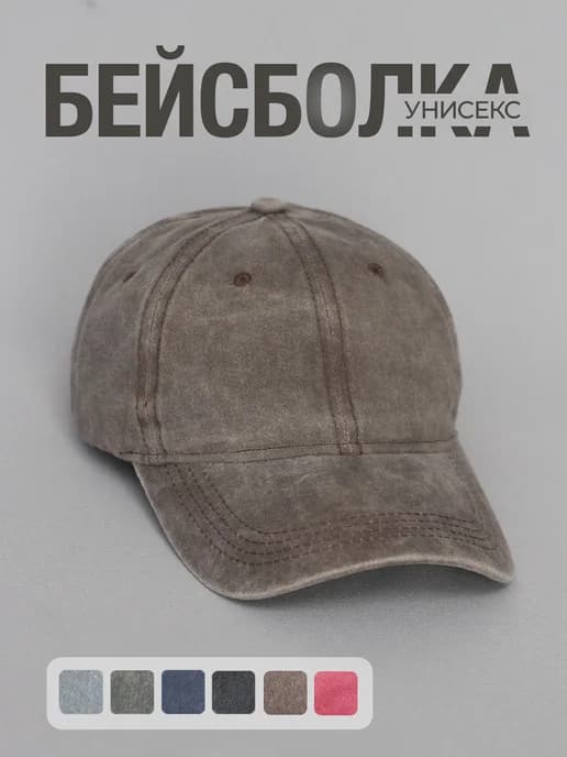 Кепка варенка тонкая летняя