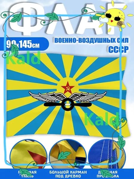 Флаг