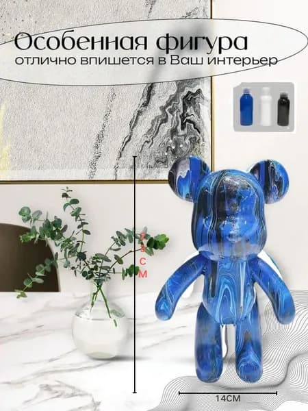 Набор для творчества Игрушка Медведь BearBrick 23 см,белый;синий;черный