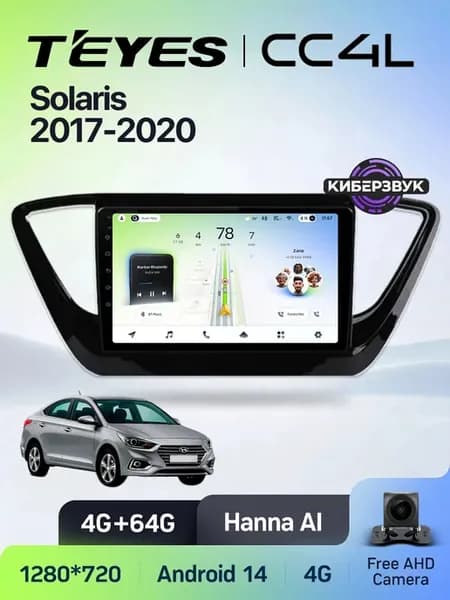 Hyundai Solaris 2017 - 2020 CC4L 4Gb+64Gb