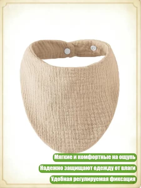 Регулируемые хлопковые слюнявчики для новорожденных, треугольные салфетки для кормления, A
