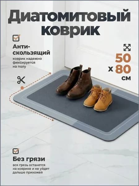 Коврик придверный котики 50x80 см