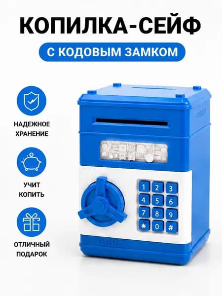 Копилка для денег большая, пластиковая фигурная, денежная копилка