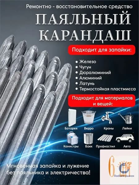 6 сварочных алюминиевых электродов-стержней, низкотемпературные для пайки зажигалкой, удобные бытовые стержни для сварки алюминия, нержавейки, меди и железа