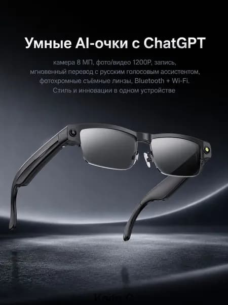 Смарт-очки Bluetooth с HD камерой 8 МП, запись видео, стильная беспроводная гарнитура